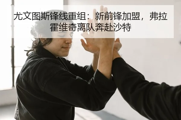 you-wen-tu-si-feng-xian-chong-zu-xin-qian-feng-jia-meng-fu-la-huo-wei-qi-li-dui-ben-fu-sha-te-2-963.jpg
